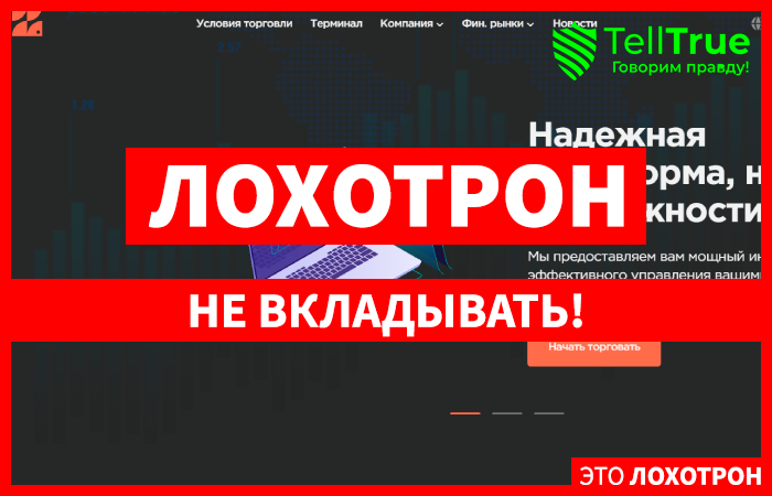 Swets Hak (swetshak.com) лжеброкер! Отзыв Telltrue