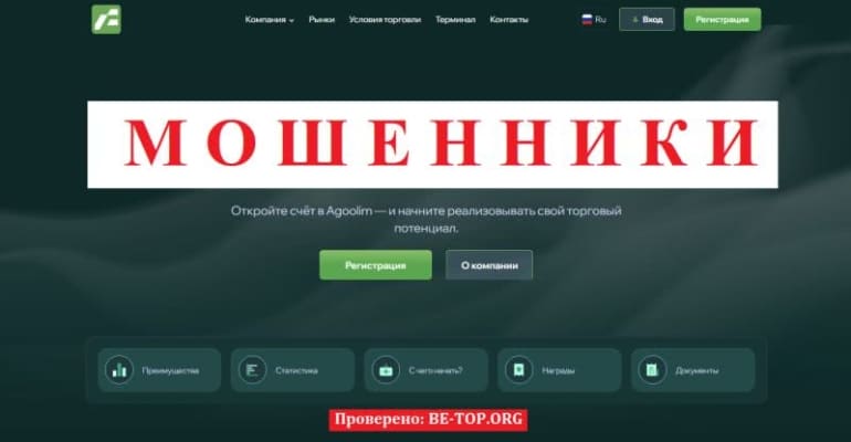 Agoolim - обзор agoolim.com и отзывы реальных клиентов