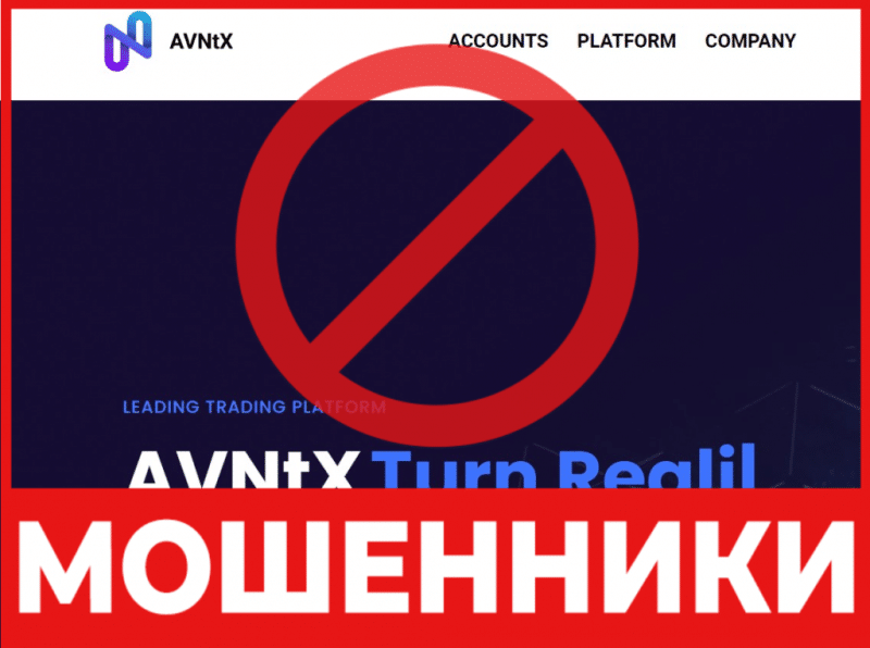 Брокер-мошенник AVNtX — обзор, отзывы, схема обманаAVNtX