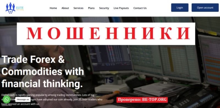 Брокер-мошенник EliteIndex Trading: отзывы реальных клиентов