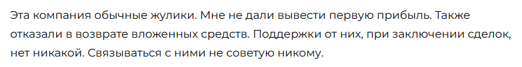 Брокер-мошенник Jetax — обзор, отзывы, схема обмана