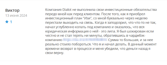 Dialot (dialot.net) лжеброкер! Отзыв Telltrue