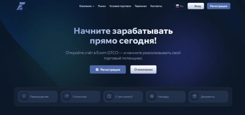 Evom GTCO (evomgtco.com), обзор скам-проекта, отзывы в 2024 году. Как вывести деньги?