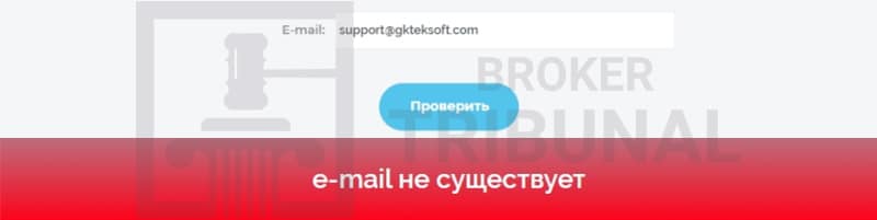 Gk Teksoft — фальшивый брокер, ворующий деньги трейдеров