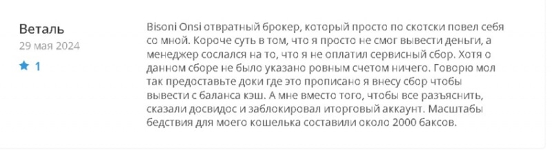 Обзор брокера Bisoni Onsi, отзывы реальных трейдеров. Как вернуть деньги на карту?