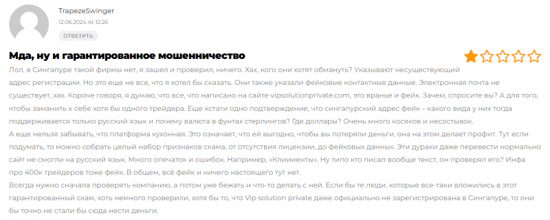 VIP Solution Private