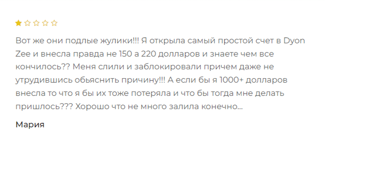 Брокер Dyon Zee (dyonzee.net), отзывы клиентов о компании 2024. Как вернуть деньги на карту?