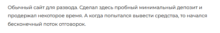 Брокер-мошенник  Dyon Zee — обзор, отзывы, схема обмана