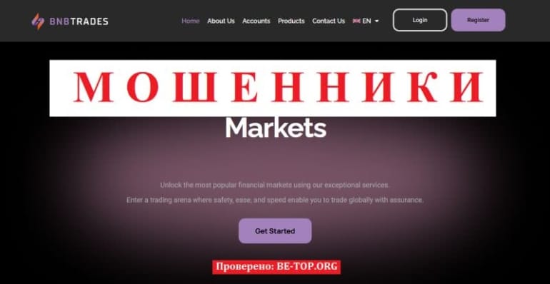 Черный брокер BnbTrades - отзывы и вывод денег из bnbtrades.com