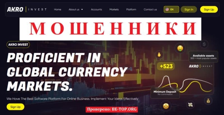 Честный обзор AKRO INVEST: отзывы реальных клиентов, вывод денег