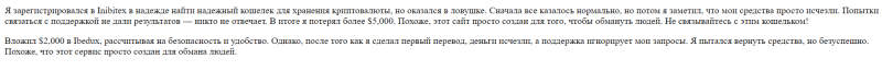 Inibitex — обзор криптовалютного кошелька, отзывы