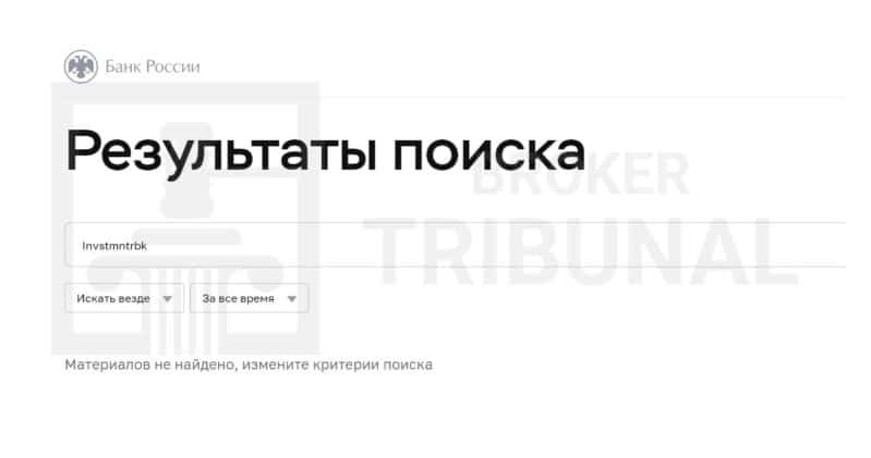 Invstmntrbk – финансовый разводила, который называет себя частью крупного мультимедийного холдинга