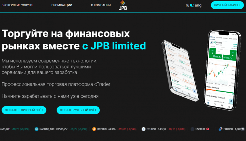 JPB limited — обзор на брокерскую компанию, отзывы