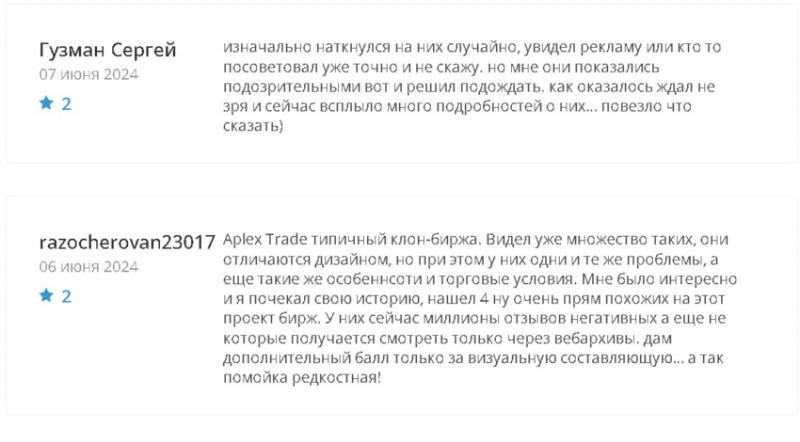 Криптобиржа Aplex Trade: обзор и отзывы клиентов. Как вернуть деньги?