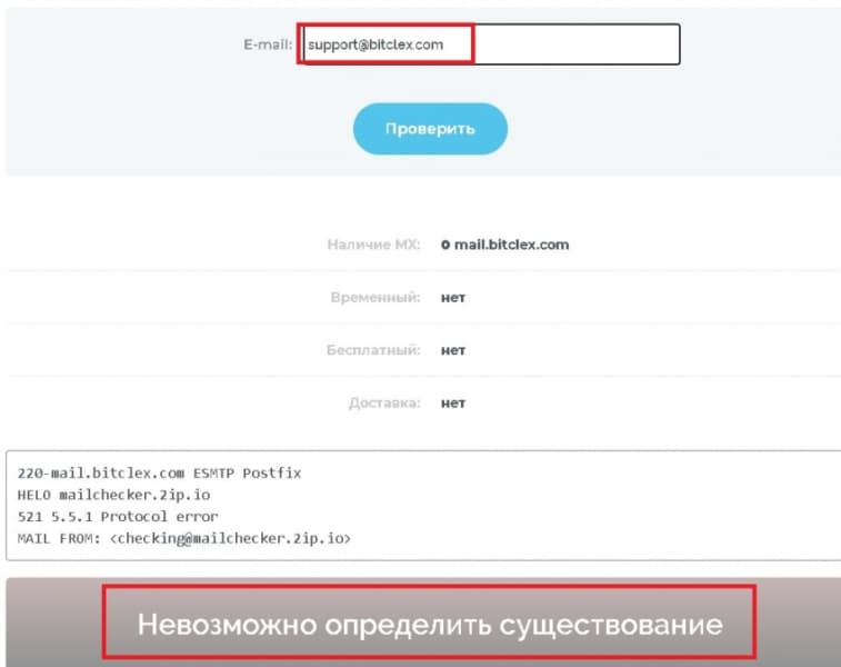 Криптобиржа Bitclex: обзор и отзывы клиентов. Как вывести деньги?