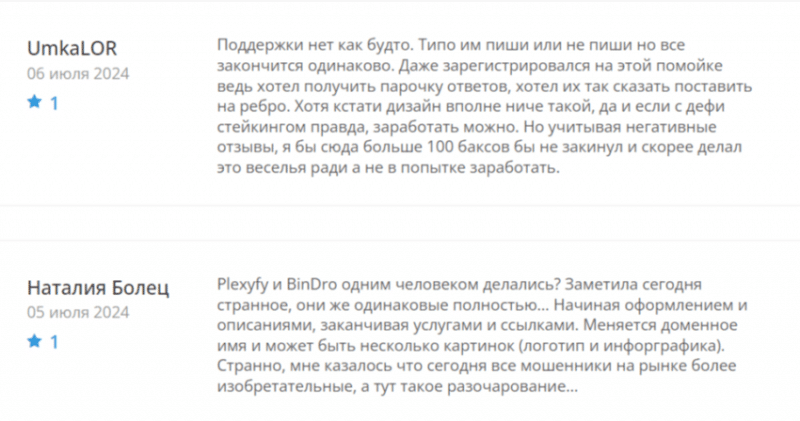 Криптобиржа Plexyfy (plexyfy.com), отзывы клиентов в 2024 году. Как вернуть деньги на карту?