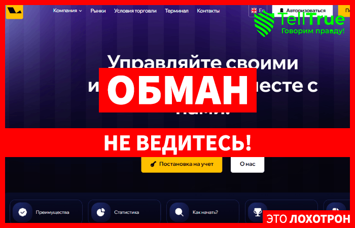 Lyardo Pi (lyardorpi.pro) лжеброкер! Отзыв Telltrue