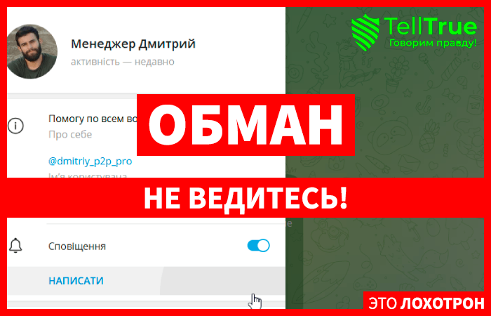 Мошенники @dmitriy_p2p_pro сделали поддельный HIVE Block Explorer и обманывают!