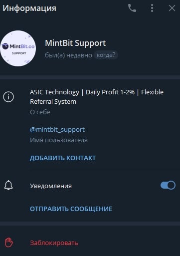 Можно ли доверять брокеру MintBit: обзор, отзывы