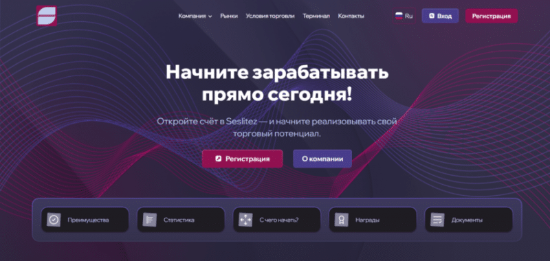 Обзор брокера Seslitez (seslitez.pro), отзывы клиента о компании 2024. Как вернуть деньги на карту?