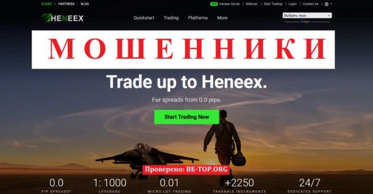 Отзывы инвесторов компании HENEEX - вывод денег, обзор сайта heneex.com