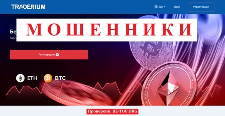 Отзывы клиентов о Pro-Traderium в 2024 году, вывод денег