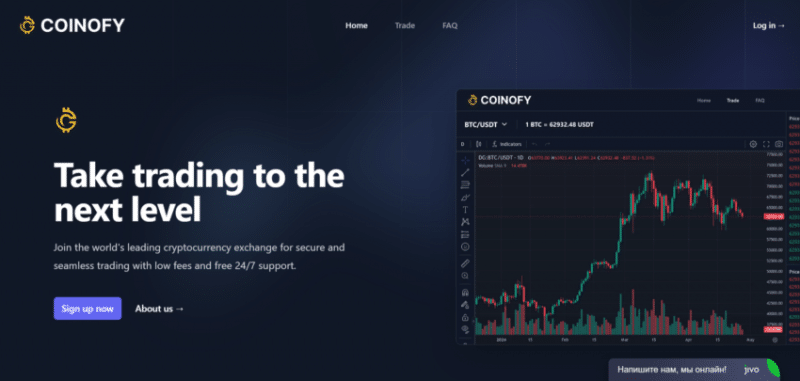 Отзывы о криптобирже Coinofy (coinofy.com) в 2024 году. Как вывести деньги на карту?