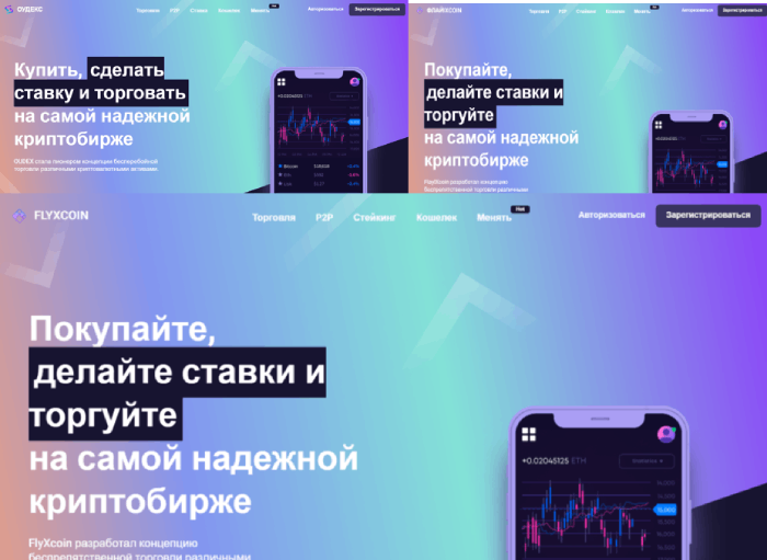 OUDEX (oudex.com) еще одна фальшивая биржа!