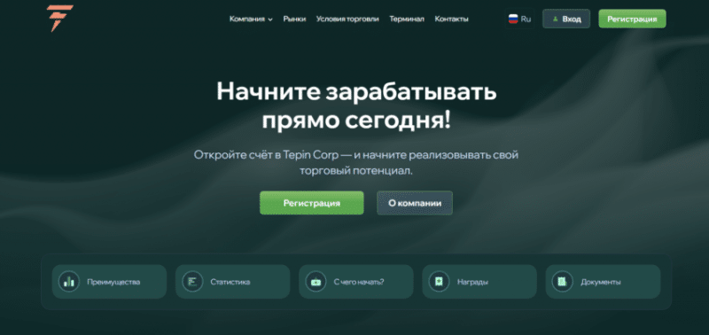 Tepin Corp (tepincorp.com), обзор скам-проекта, отзывы клиентов 2024. Как вывести деньги?