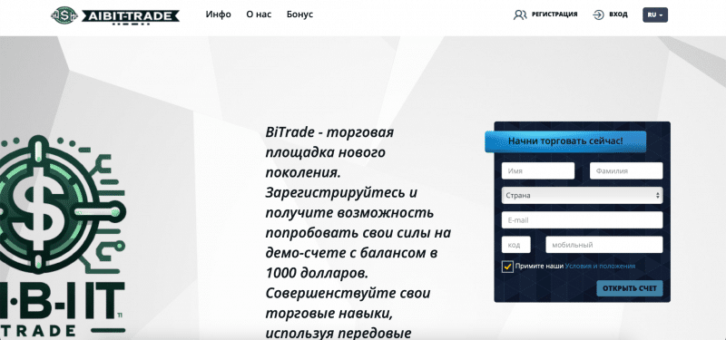 Aibit Bitrade отзывы. Это развод?