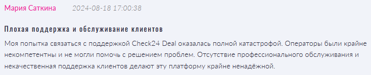 Брокер-мошенник Check24 Deal  — обзор, отзывы, схема обмана