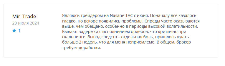 Брокер-мошенник Nasane TAC — обзор, отзывы, схема обмана