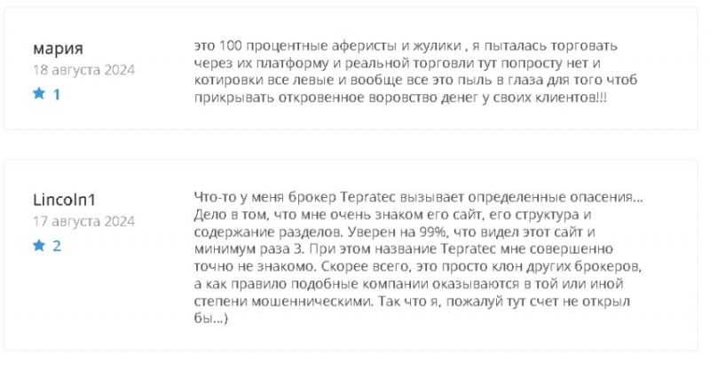 Брокер Tepratec, отзывы клиентов о компании 2024. Как вернуть деньги?