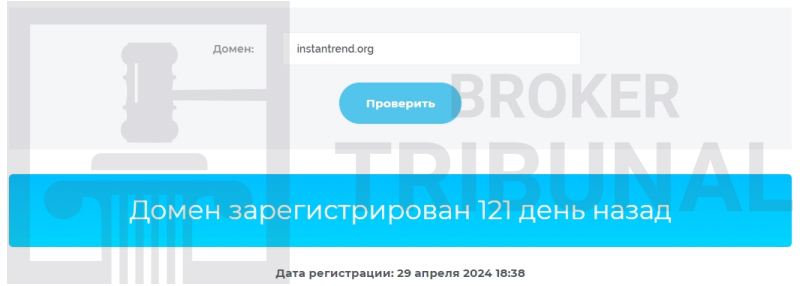 Instantrend — анонимный псевдоброкер, который заманивает клиентов в ловушку