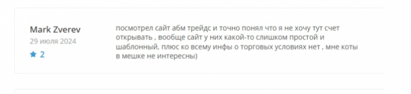 Обзор торговой площадки ABM Trades и отзывы клиентов: как вернуть деньги?