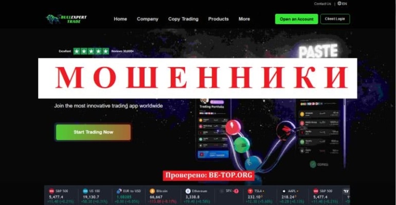 Отзывы вкладчиков Bullexp Trade, вывод денег из bullexptrade.com