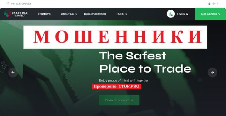 Аферисты в интернете Materia Limited - отзывы, вывод средств, скам-контора