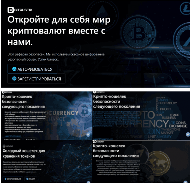 BitrusTix (bitrustix.com) фальшивый кошелек мошенников!