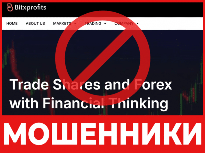 Брокер-мошенник Bitxprofits  — обзор, отзывы, схема обмана