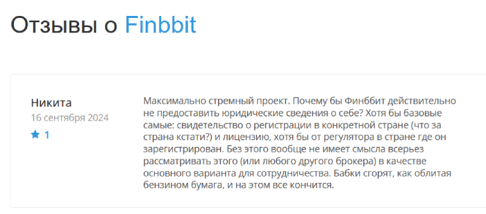 Finbbit (finbbit.com) лжеброкер! Отзыв Telltrue