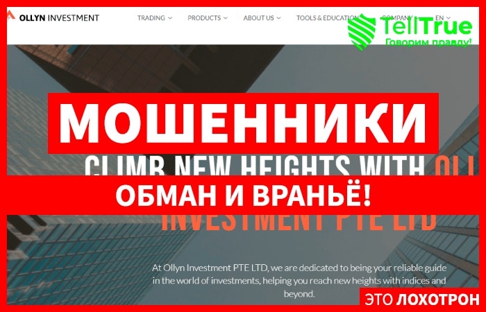 OllynInvestment (ollyninvestment.com) лжеброкер! Отзыв Telltrue