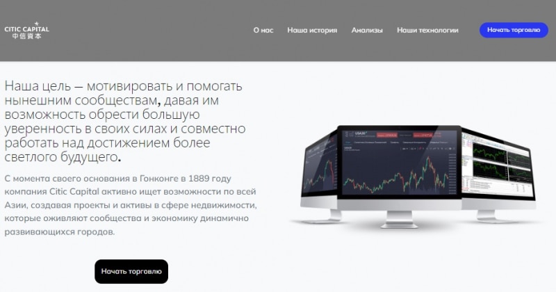 Остерегаемся. Citic Capital (citic-hongkong.com) — опасный проект для инвестирования. Можно ли вернуть финансы. Отзывы
