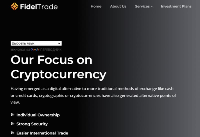 Остерегаемся. Опасный крипто-платформа FidelTrade Investment(fidel-trade.com, fideltrades.net, fideltrade.net) — как вернуть деньги, отзывы.