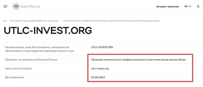 Utlc Invest: отзывы о брокере, обзор схемы обмана. Как вернуть деньги?