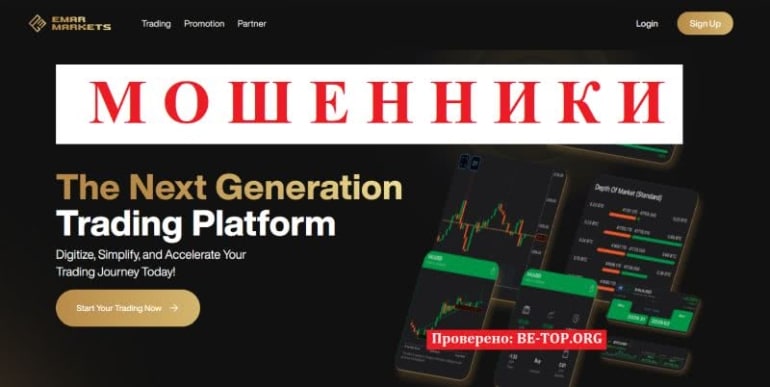 Вывод средств из компании Emar Markets - отзывы клиентов, условия работы