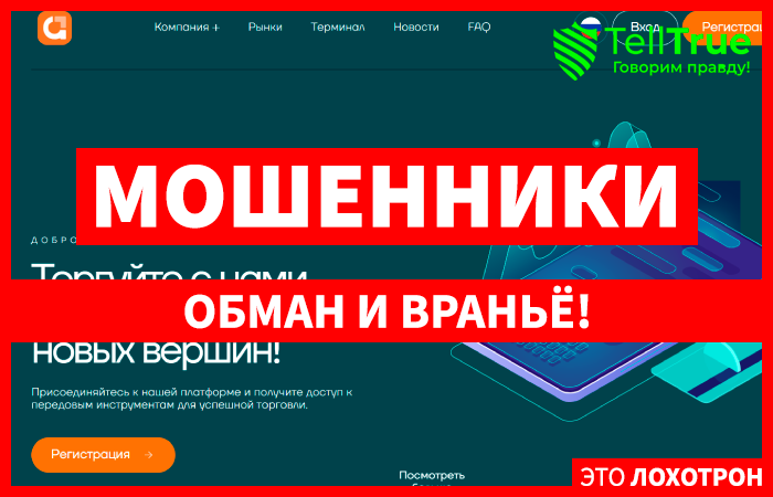 Acwebcorp (acwebcorp.com) лжеброкер! Отзыв Telltrue