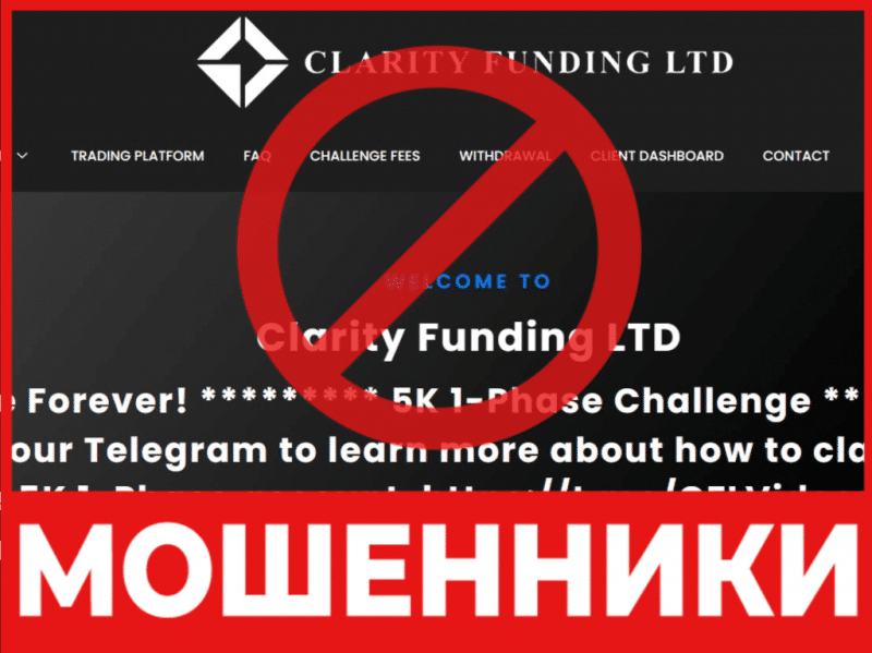 Брокер-мошенник Clarity Funding LTD  — обзор, отзывы, схема обмана