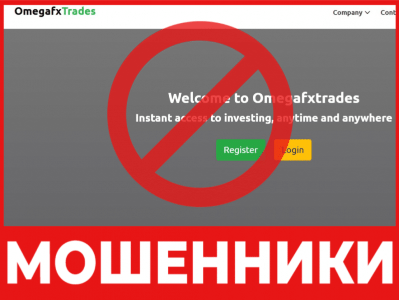 Брокер-мошенник Fx Trades  — обзор, отзывы, схема обмана