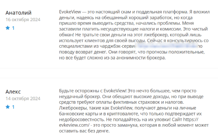 EvokeView (evkeview.com) лжеброкер! Отзыв Telltrue