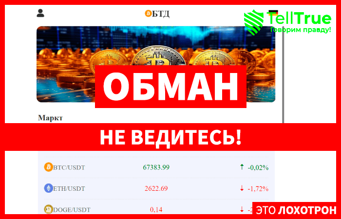 Фейк Crex24 (trxearns.com): обзор и отзывы